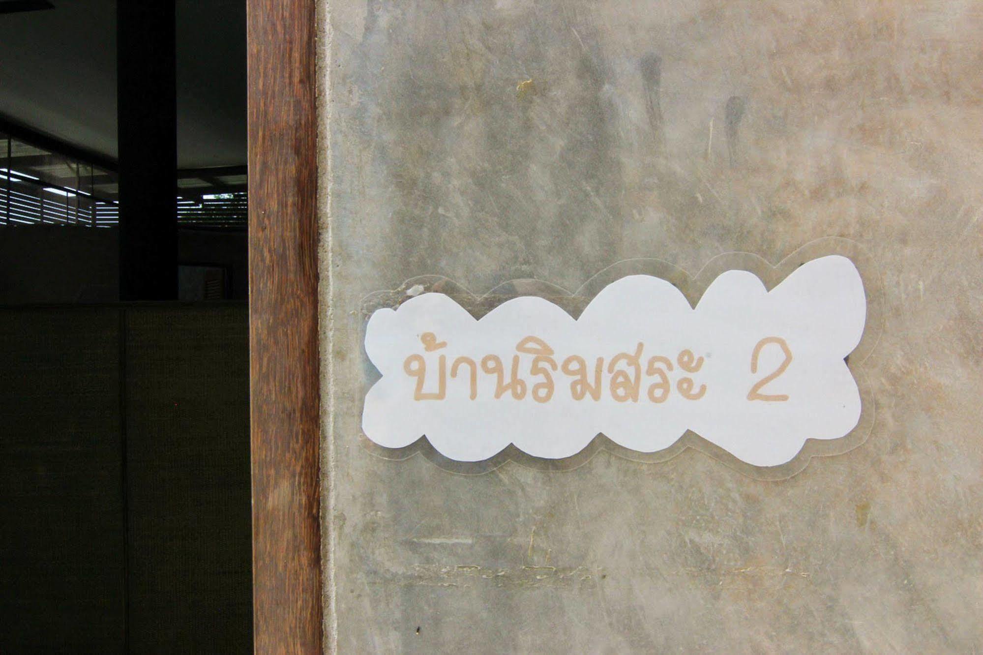 Naidee Sculptured Huts Hotel HHQ Exterior photo